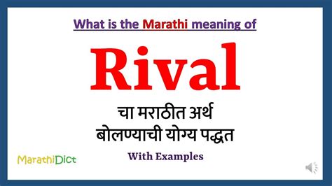 rivalries meaning in marathi|rival meaning in Marathi .